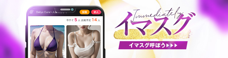 待機情報はこちら