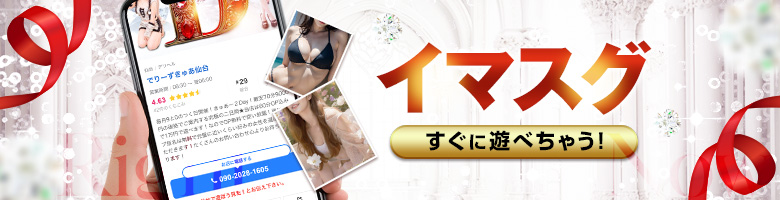 待機情報はこちら