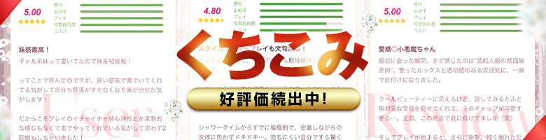 口コミはこちら