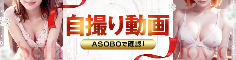 自撮りはこちら